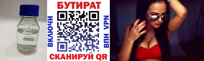 БУТИРАТ BDO  ссылка на мегу ONION  Хадыженск 