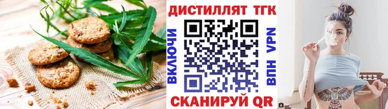 Печенье с ТГК конопля  наркота  Хадыженск 