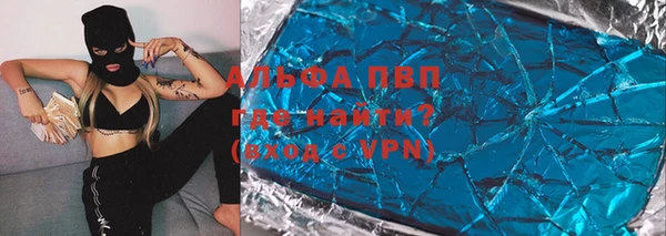 ALPHA PVP Аркадак