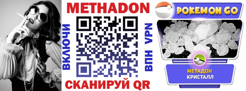 МЕТАДОН VHQ  Хадыженск 